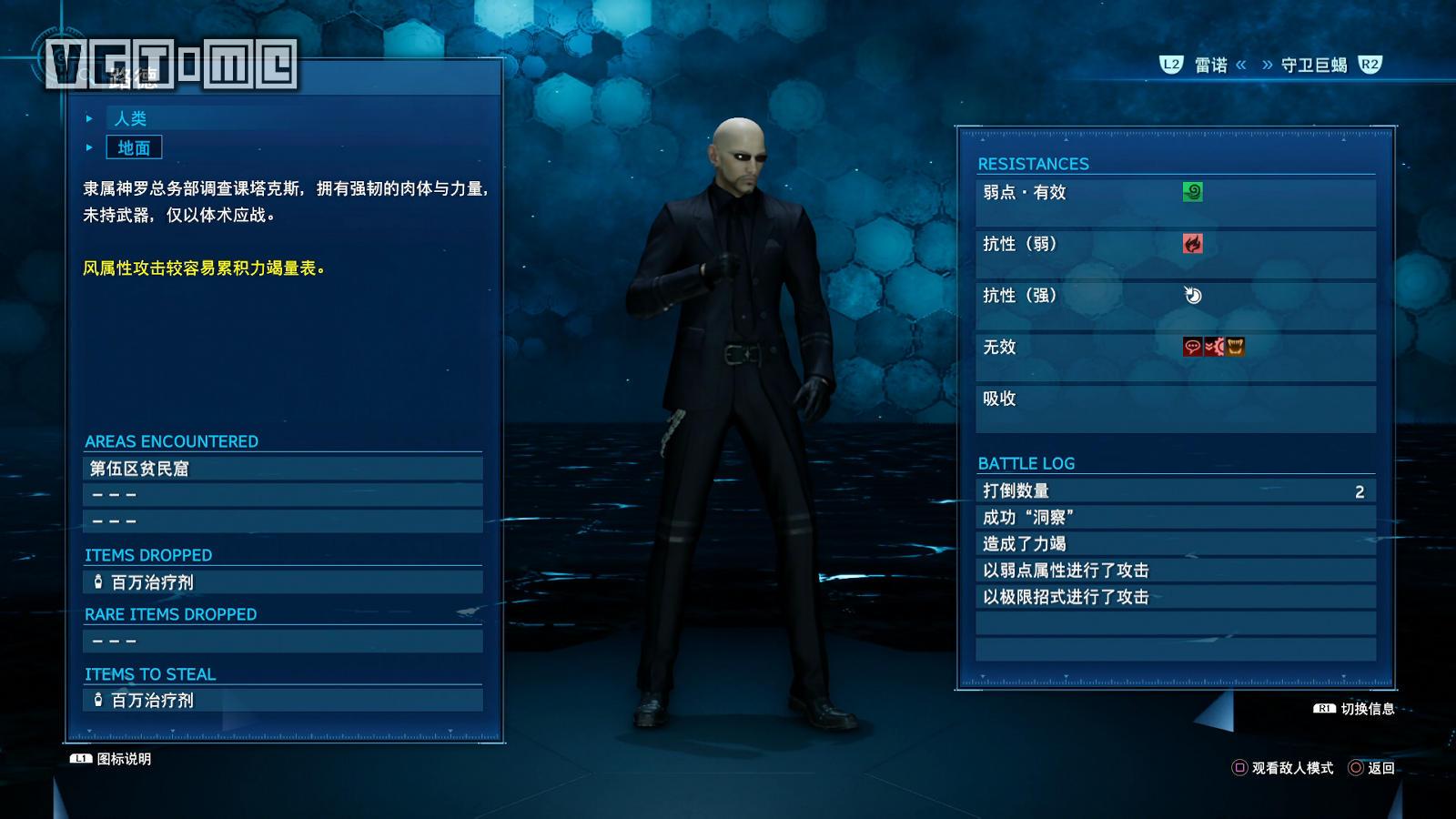 《最終幻想7 重製版》攻略：全流程Boss簡要打法心得