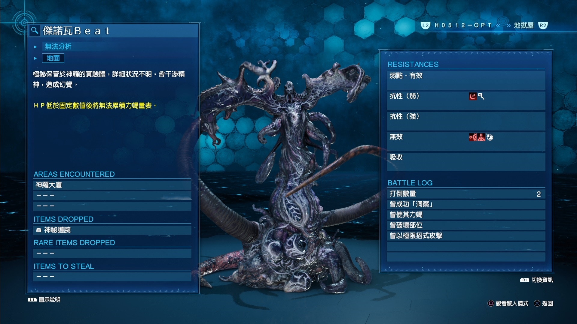 《最終幻想7 重製版》攻略：全流程Boss簡要打法心得