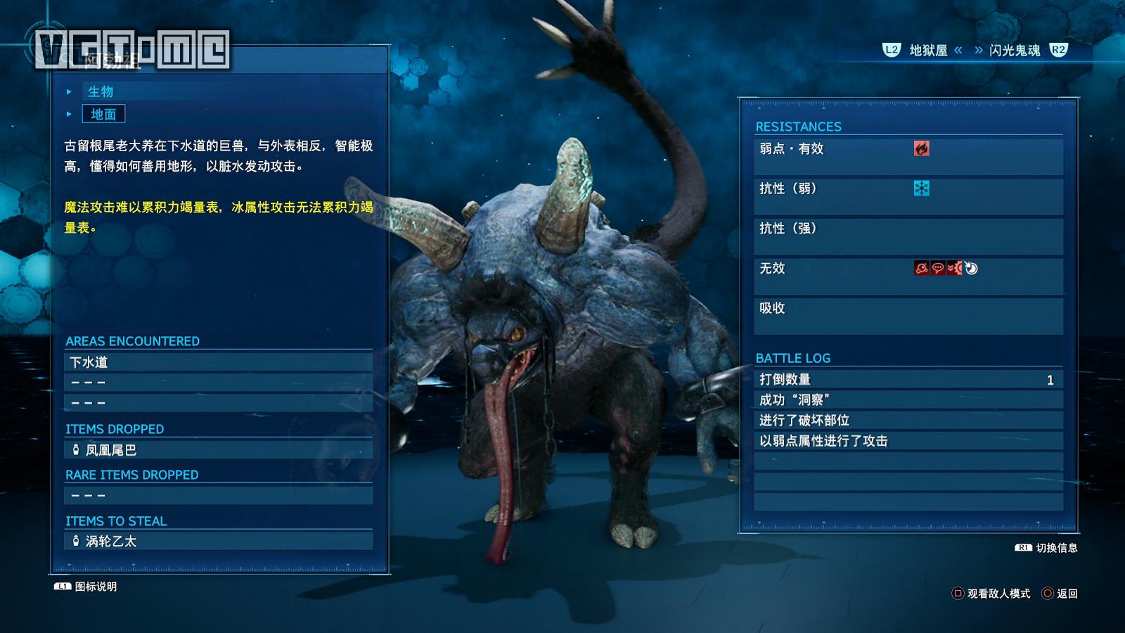 《最終幻想7 重製版》攻略：全流程Boss簡要打法心得
