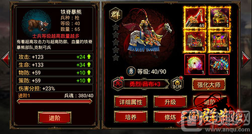 三國群英傳手游部隊屬性介紹 部隊屬性提升方法