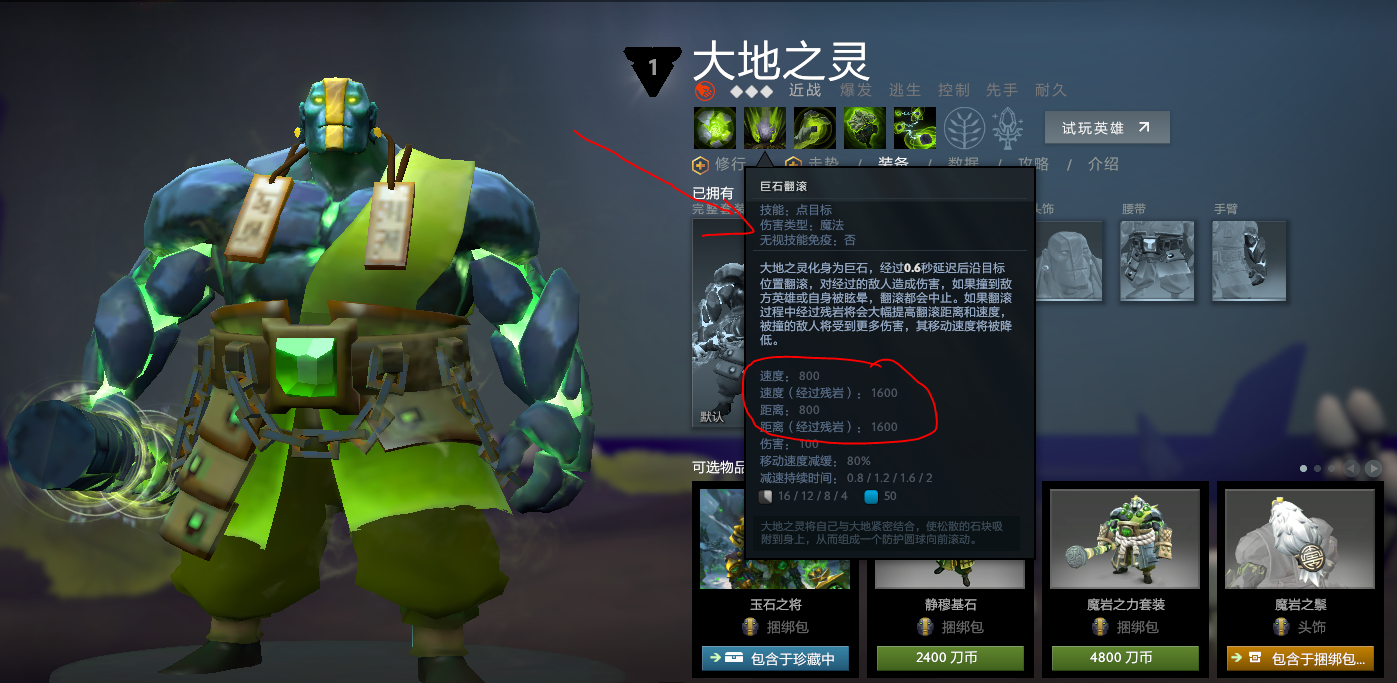 Dota2：從國足變巴西隊 大地之靈技能教學