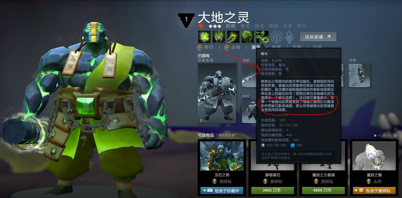 Dota2：從國足變巴西隊 大地之靈技能教學