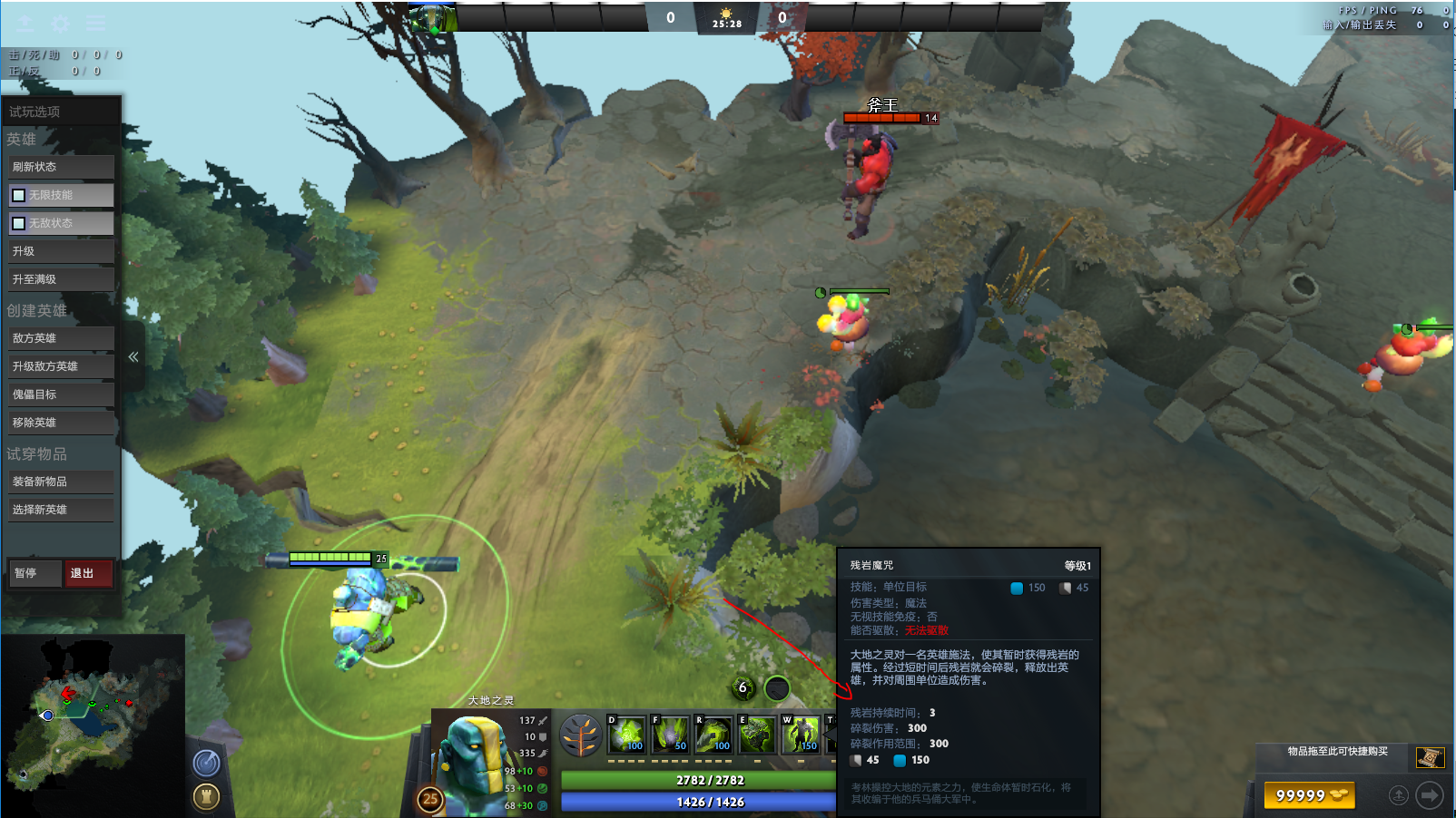 Dota2：從國足變巴西隊 大地之靈技能教學