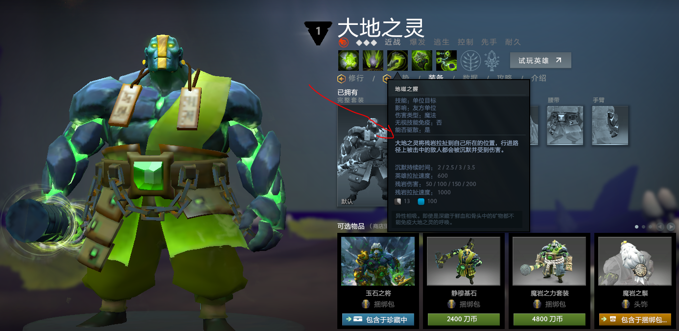 Dota2：從國足變巴西隊 大地之靈技能教學