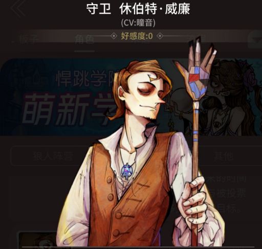 《狼人殺小白朮語》