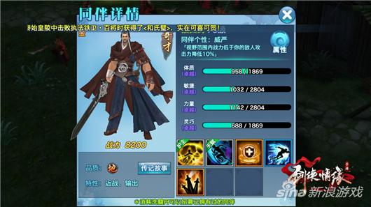 劍俠情緣手遊玩轉群英會必看 快速掌握新活動技巧