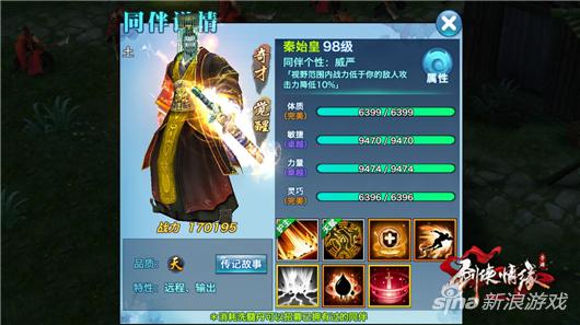 劍俠情緣手遊玩轉群英會必看 快速掌握新活動技巧