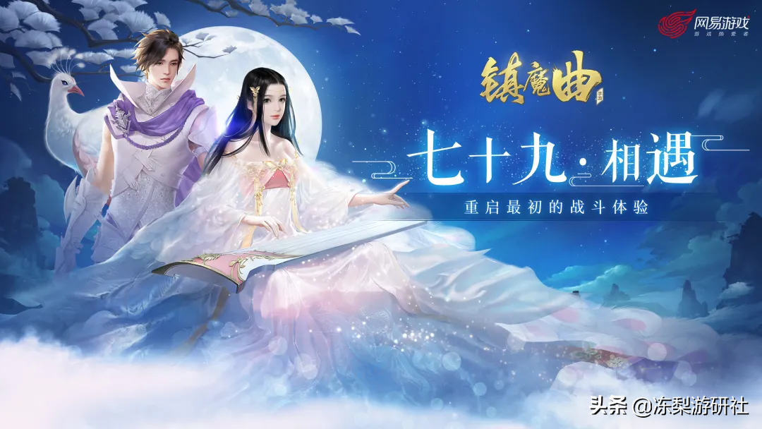 拒絕爆肝，神獸全白給，《鎮魔曲》手游四周年慶玩大了