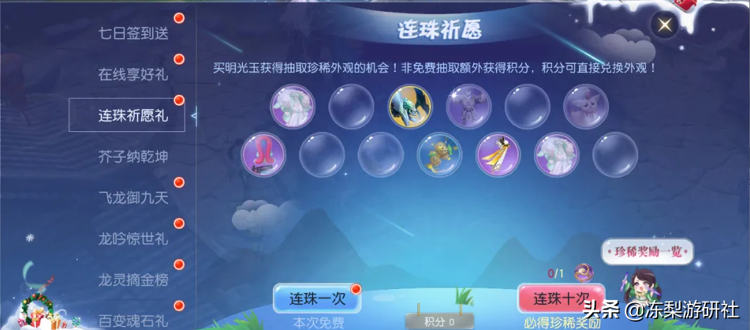 拒絕爆肝，神獸全白給，《鎮魔曲》手游四周年慶玩大了