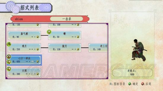 《侍道4》全主線劇情達成條件及支線任務流程攻略