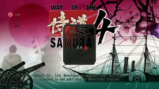 《侍道4》全主線劇情達成條件及支線任務流程攻略