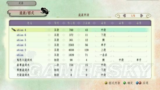 《侍道4》全主線劇情達成條件及支線任務流程攻略