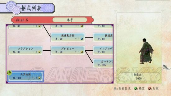 《侍道4》全主線劇情達成條件及支線任務流程攻略