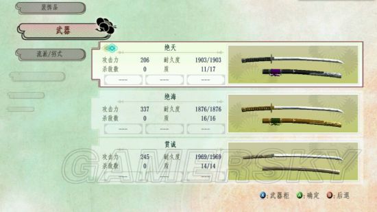 《侍道4》全主線劇情達成條件及支線任務流程攻略