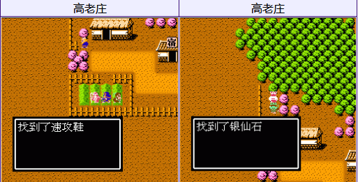 三哥：吞食天地2隱藏寶物圖文攻略 除了這些你還知道哪幾個？