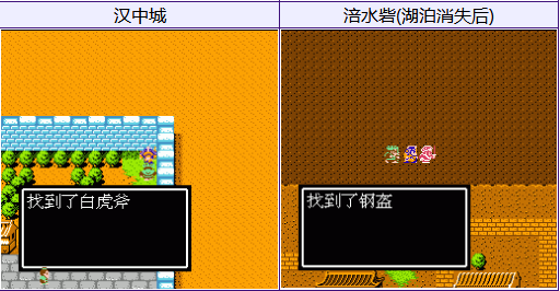 三哥：吞食天地2隱藏寶物圖文攻略 除了這些你還知道哪幾個？