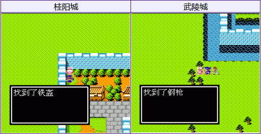 三哥：吞食天地2隱藏寶物圖文攻略 除了這些你還知道哪幾個？