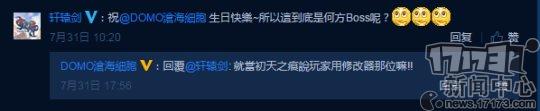 軒轅劍新作BOSS曝光 當年吐槽玩家用修改器的刑天又來了