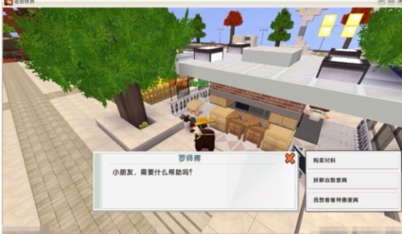 家園新玩法爆料，迷你世界又要迎來更新，你準備好了嗎？