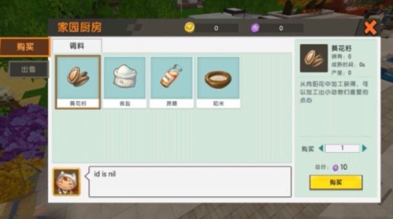 家園新玩法爆料，迷你世界又要迎來更新，你準備好了嗎？