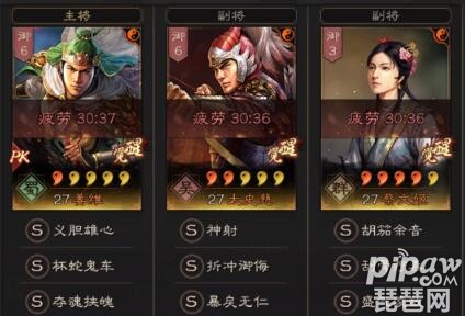 三國志戰略版s7賽季最穩開荒陣容推薦 三國志戰略版s7開荒玩法