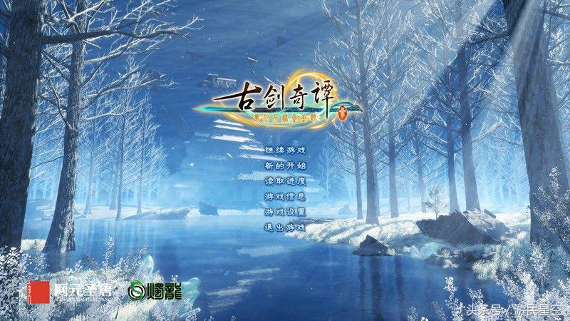 《古劍奇譚三》硬體配置需求公布 750Ti即可暢玩