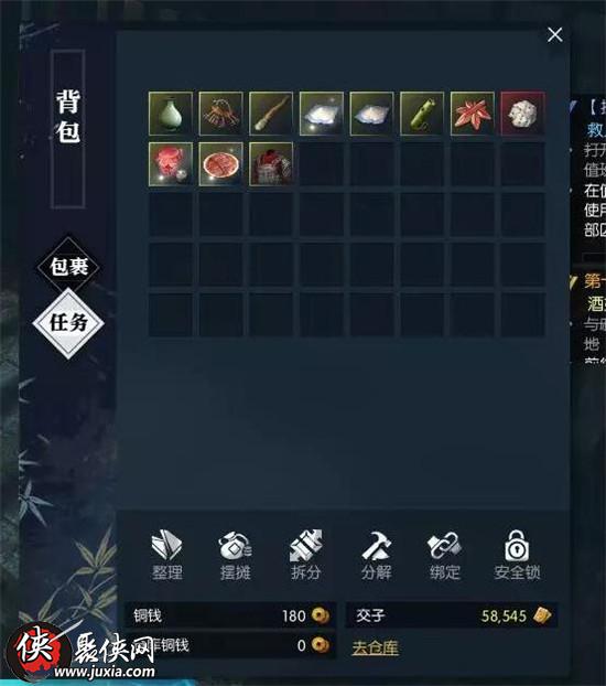 逆水寒牢獄風雲探索任務攻略 逆水寒探索牢獄風雲詳細教程