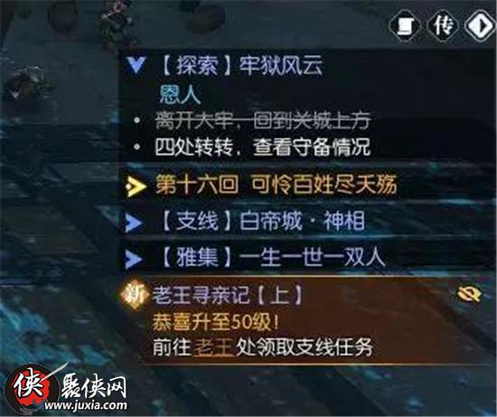 逆水寒牢獄風雲探索任務攻略 逆水寒探索牢獄風雲詳細教程