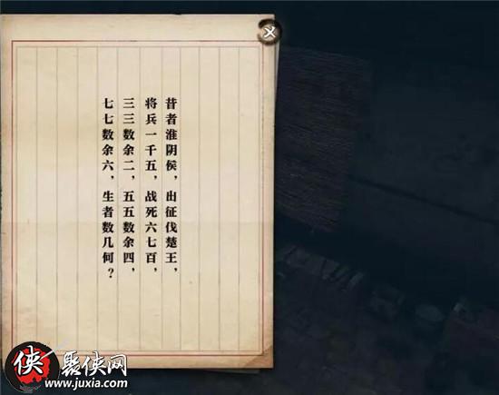 逆水寒牢獄風雲探索任務攻略 逆水寒探索牢獄風雲詳細教程