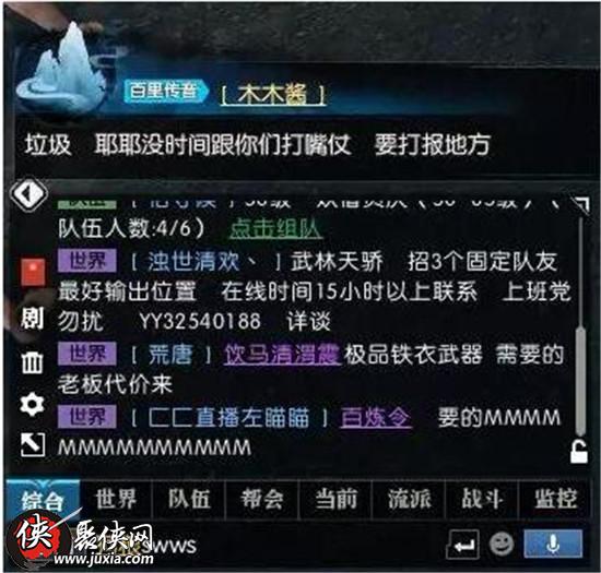 逆水寒牢獄風雲探索任務攻略 逆水寒探索牢獄風雲詳細教程