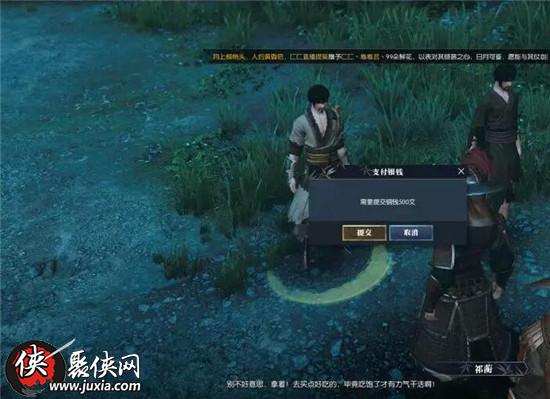 逆水寒牢獄風雲探索任務攻略 逆水寒探索牢獄風雲詳細教程