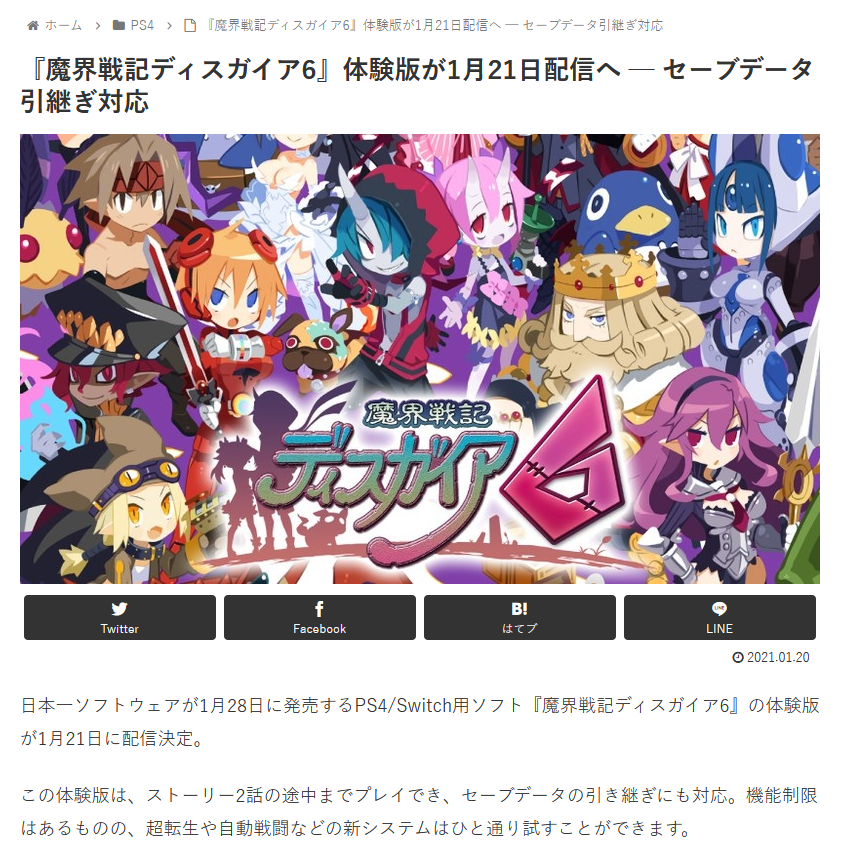 日本一：《魔界戰記6》體驗版明日上線 存檔可繼承至正式版