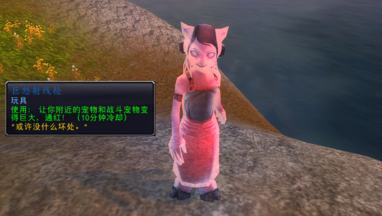 魔獸世界：需要到敵對主城才能獲得的玩具 變身末日預言者