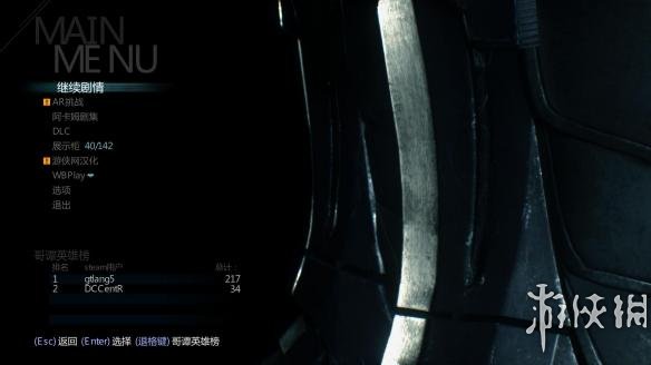 阿甘系列《蝙蝠俠：阿甘騎士》3.1漢化補丁發佈！