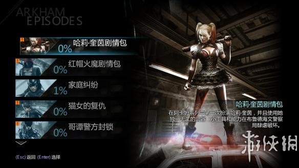 阿甘系列《蝙蝠俠：阿甘騎士》3.1漢化補丁發佈！