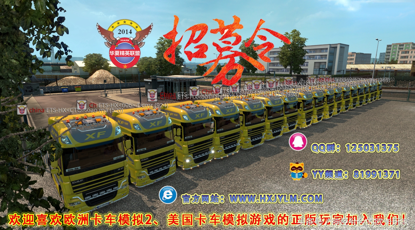 很多歐洲卡車模擬2卡友不知道聯機，今天手把手教大家聯機