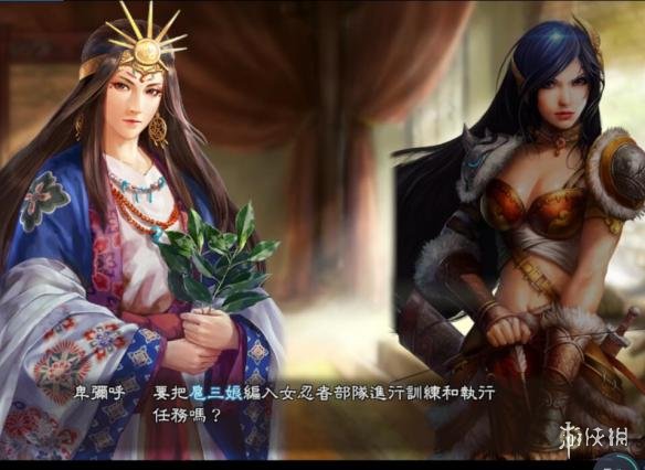三國志13威力加強版 建立女忍部隊八大事件MOD
