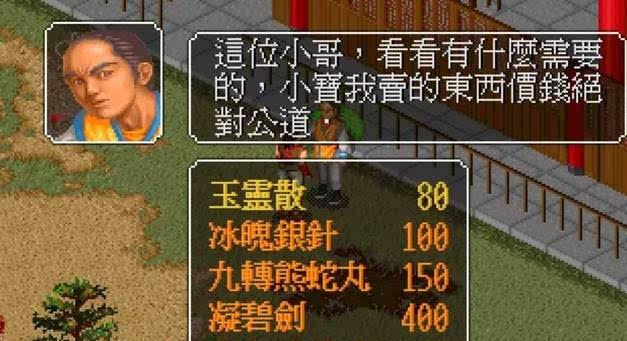 金庸群俠傳：開局就能拿的寶藏，得到後可獲得堪比九陽神功的秘籍