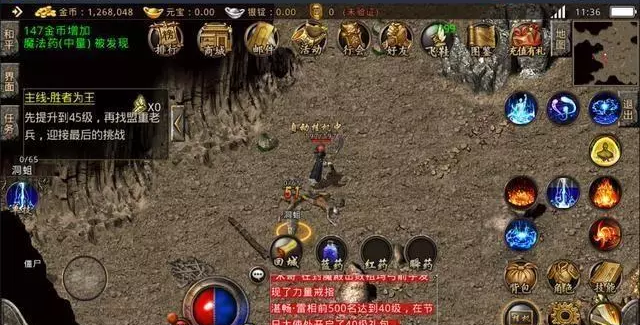 熱血傳奇手游：現在竟然如此乾淨，很難想起這是火龍洞穴