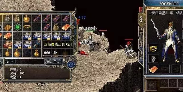 熱血傳奇手游：現在竟然如此乾淨，很難想起這是火龍洞穴