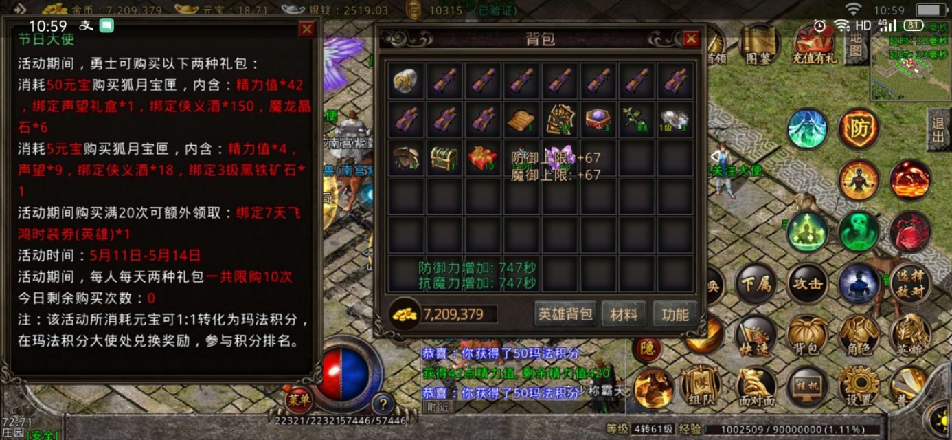 3975遊戲公司旗下所謂的正版復古傳奇手游！