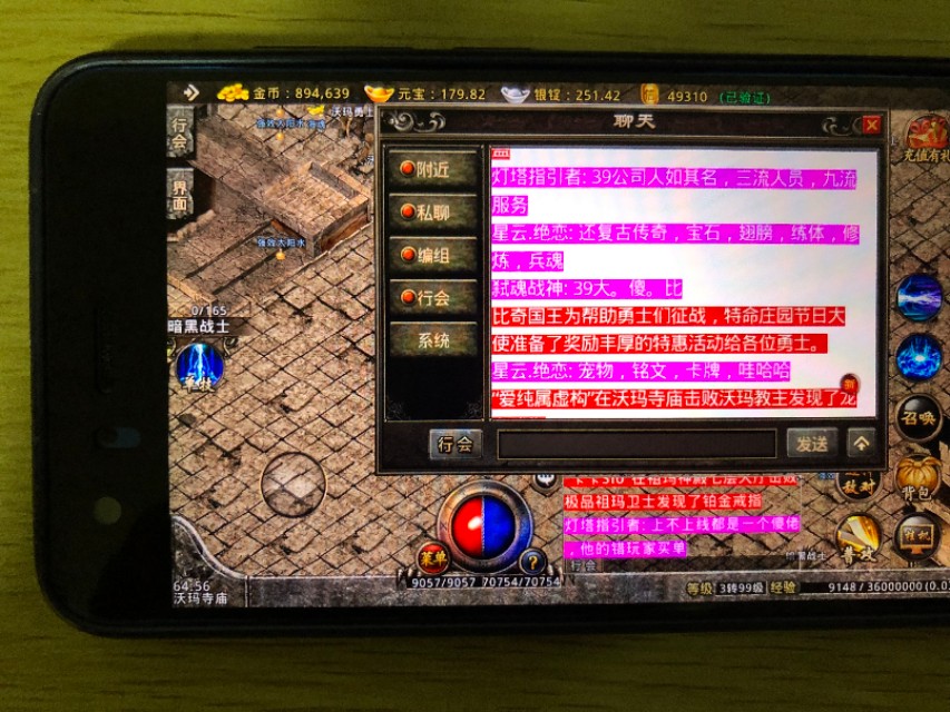 3975遊戲公司旗下所謂的正版復古傳奇手游！