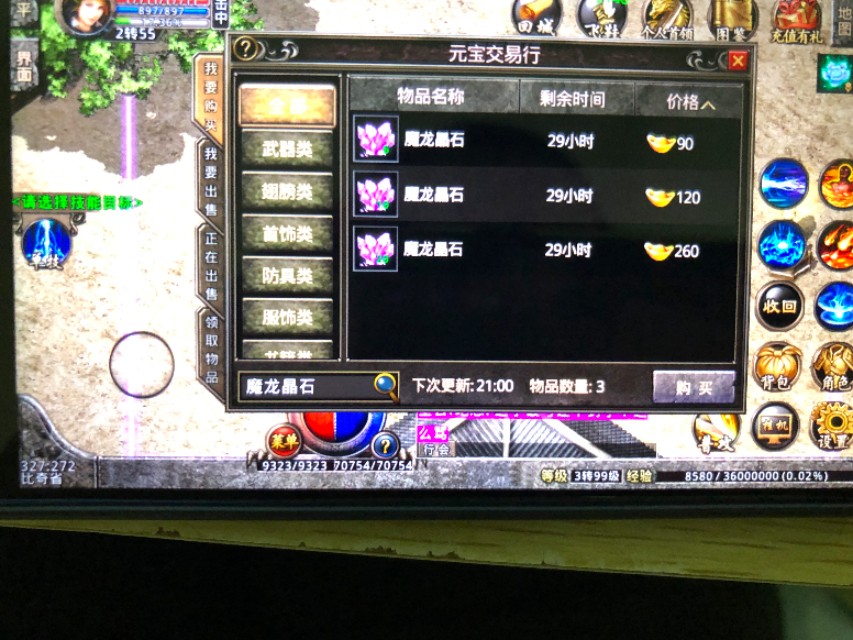 3975遊戲公司旗下所謂的正版復古傳奇手游！