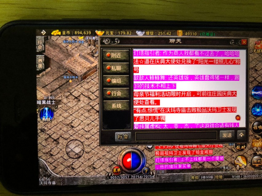 3975遊戲公司旗下所謂的正版復古傳奇手游！