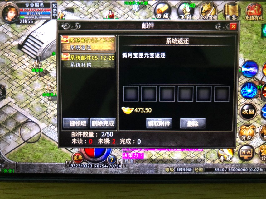 3975遊戲公司旗下所謂的正版復古傳奇手游！