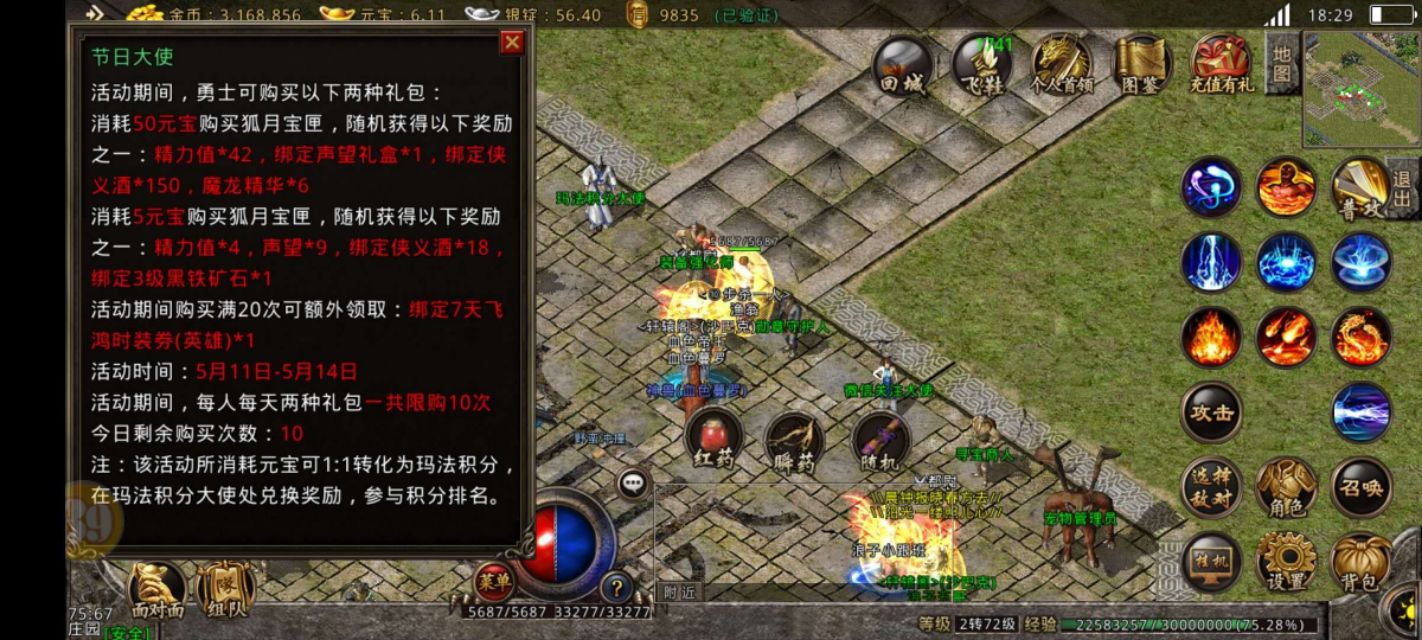 3975遊戲公司旗下所謂的正版復古傳奇手游！