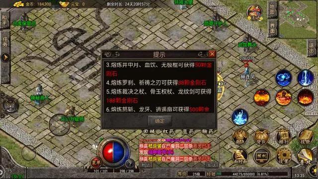 復古傳奇1.76懷舊版：金剛石鍛造武器攻略，人人都能鍛造極品