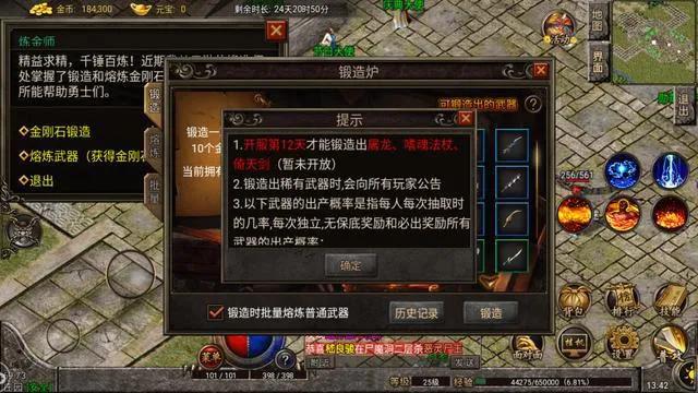 復古傳奇1.76懷舊版：金剛石鍛造武器攻略，人人都能鍛造極品