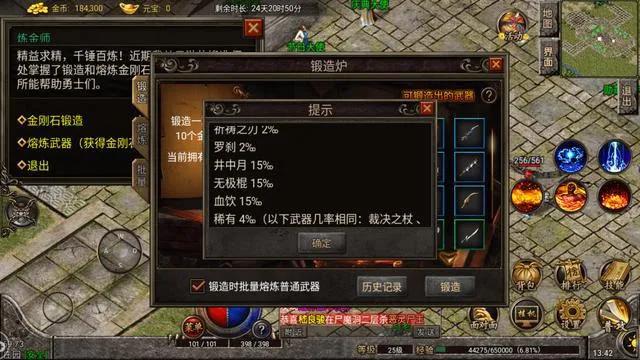 復古傳奇1.76懷舊版：金剛石鍛造武器攻略，人人都能鍛造極品