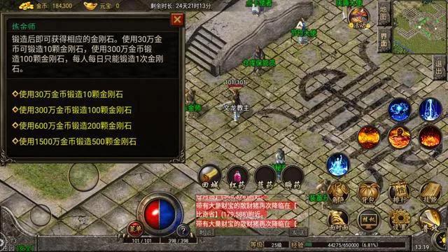 復古傳奇1.76懷舊版：金剛石鍛造武器攻略，人人都能鍛造極品